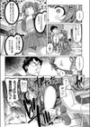 ナッガ！！！！！！！！試し読み9ページ