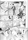 叱ってほしい！試し読み3ページ