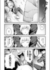 叱ってほしい！試し読み4ページ