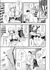 叱ってほしい！試し読み7ページ