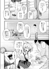 叱ってほしい！試し読み8ページ