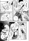 叱ってほしい！試し読み9ページ