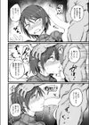 堕トサレ母試し読み10ページ
