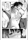 義母サマー！試し読み4ページ