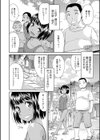 褐色少女コンプレックス試し読み3ページ