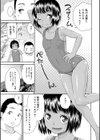 褐色少女コンプレックス試し読み4ページ