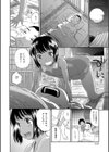 褐色少女コンプレックス試し読み5ページ