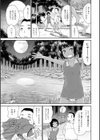 褐色少女コンプレックス試し読み6ページ