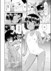 褐色少女コンプレックス試し読み7ページ