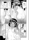 褐色少女コンプレックス試し読み8ページ