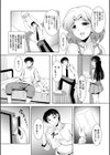 家族相姦図式試し読み4ページ