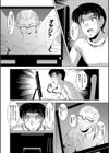 家族相姦図式試し読み5ページ