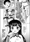 家族相姦図式試し読み7ページ