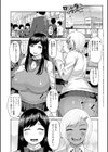 むちラヴァ試し読み6ページ