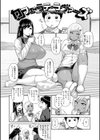 むちラヴァ試し読み7ページ
