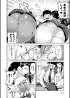むちラヴァ試し読み9ページ