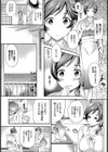メスオチ乙女試し読み3ページ