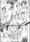 メスオチ乙女試し読み4ページ