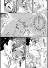 メスオチ乙女試し読み7ページ