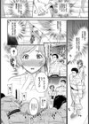 メスオチ乙女試し読み9ページ