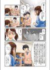 タは玉の輿のタ試し読み2ページ