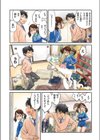 タは玉の輿のタ試し読み4ページ