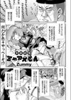 未来妖怪ミャアえもん試し読み1ページ