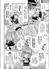 未来妖怪ミャアえもん試し読み2ページ