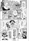 未来妖怪ミャアえもん試し読み3ページ