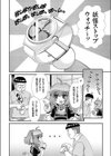 未来妖怪ミャアえもん試し読み4ページ