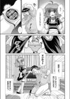 未来妖怪ミャアえもん試し読み5ページ