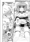 未来妖怪ミャアえもん試し読み6ページ
