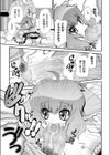 未来妖怪ミャアえもん試し読み7ページ