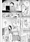 アイドル発狂密室姦禁計画試し読み2ページ