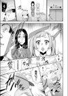 アイドル発狂密室姦禁計画試し読み3ページ