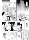 アイドル発狂密室姦禁計画試し読み4ページ