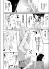 アイドル発狂密室姦禁計画試し読み6ページ
