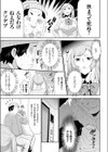 アイドル発狂密室姦禁計画試し読み7ページ