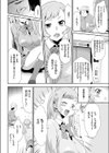 アイドル発狂密室姦禁計画試し読み8ページ