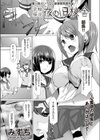 学校猥談 夜の旧校舎試し読み1ページ