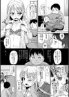 やさしいだけじゃ…試し読み3ページ