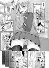 やさしいだけじゃ…試し読み5ページ