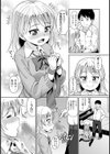 やさしいだけじゃ…試し読み6ページ