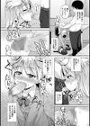 やさしいだけじゃ…試し読み7ページ
