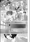 茶道ィスティックボーイ試し読み3ページ