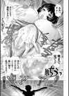 茶道ィスティックボーイ試し読み7ページ