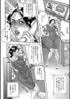 詐欺にご用心試し読み2ページ