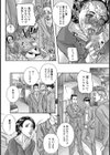 詐欺にご用心試し読み8ページ
