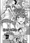 茜のおしっこ受難試し読み1ページ