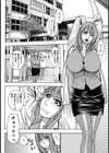 HUNTER瞳試し読み2ページ